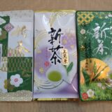 いらっ茶いわたらいに2025年の新茶が揃ってきました！