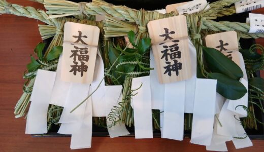 年末しめ縄 販売のご案内